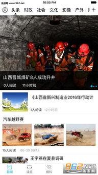 运城今日吃瓜新闻视频下载,吃瓜新闻视频盘点，揭秘幕后真相