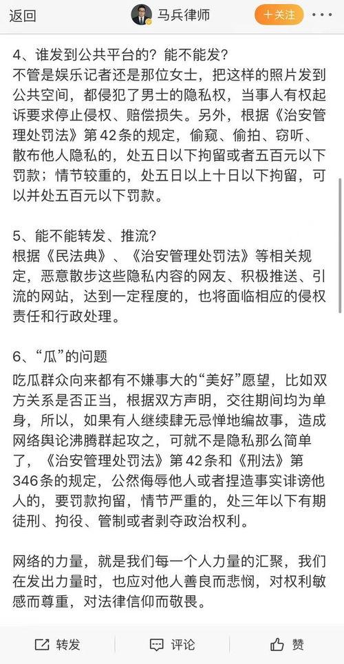 陈飞宇视频吃瓜事件,娱乐圈风波再起