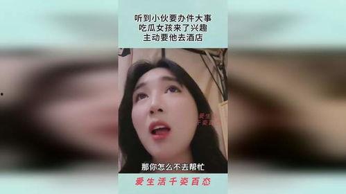 网红女孩吃瓜事件视频,揭秘网络舆论背后的真相