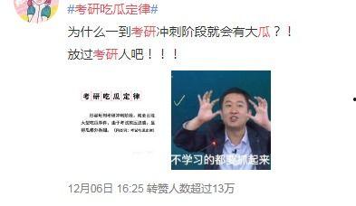 考研吃瓜视频大全,揭秘考研生活趣味瞬间