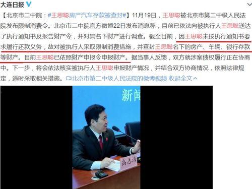 王思聪吃瓜近日新闻视频,揭秘娱乐圈幕后风云