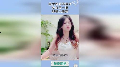 美女吃瓜真美视频下载安装,视频下载与安装指南