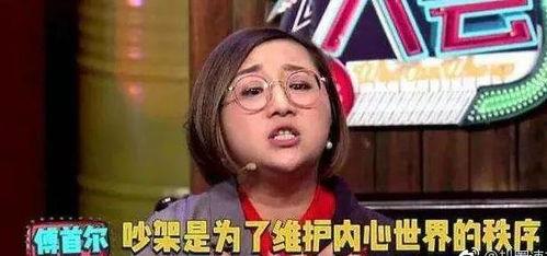 傅首尔吃瓜视频,揭秘娱乐圈幕后真相