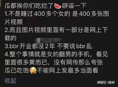 bbr吃瓜视频,一场网络热议的幕后真相